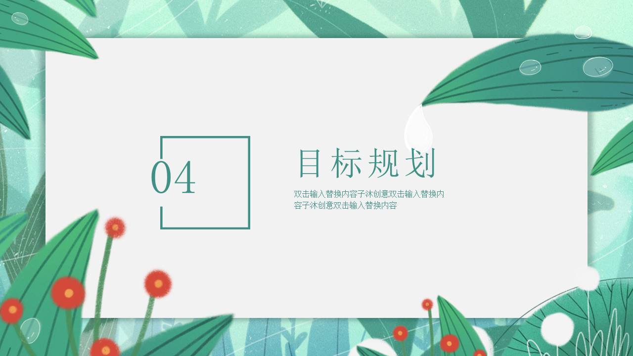 教育课件 (43).pptx